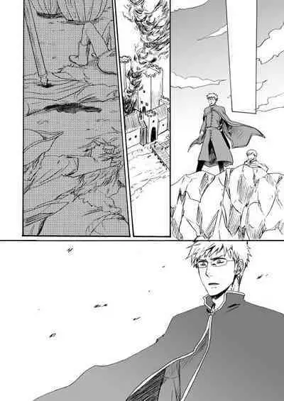 Sennen Oukoku Soushuuhen