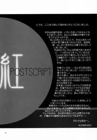 (C60) [Dieppe Factory (Alpine, Naruse Hirofumi)] Kurenai RED (Tsukihime)