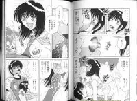 [Umino Sachi] Ultra Heaven 1