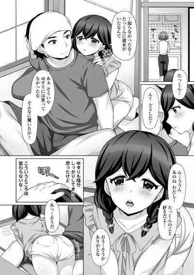 Torokeru Hodo Kakimazete