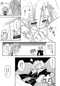 [Kuuya] Muri Wo Shouchi De Koibito Desu