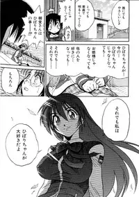 [DISTANCE] Michael Keikaku ~Kyou kara Boku wa Onnanoko~ 3