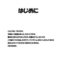 (C79) [Ura FMO (Fumio)] Ika Sashi (Shinryaku! Ika Musume) [English] [CRO]