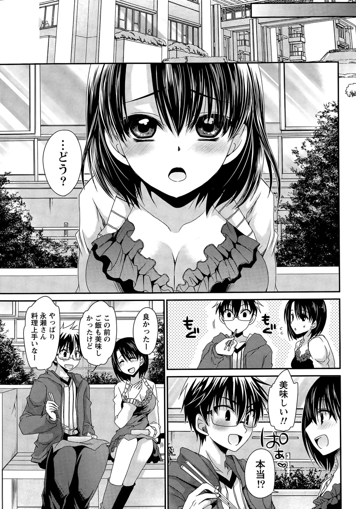 Ore to Kanojo to Owaru Sekai Ch. 1-15