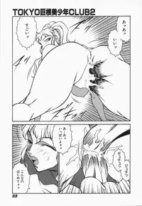 [Kei Kitamimaki] Mikura-sensei no Hoshuujugyou