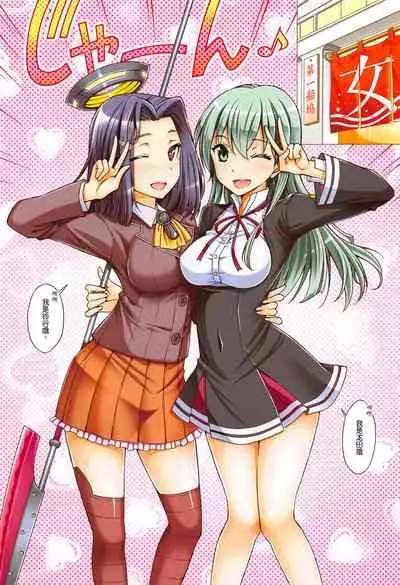 Kanmusu Kisekae Paradise!! Teitoku! Ecchi na Cosplay Kaga o Meshiagare