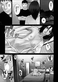 [Kurosawa R] Anata no Oku-san Moraimasu - I'm gonna steal your wife. Ch.1-7 [Chinese] [Yuさん个人汉化]