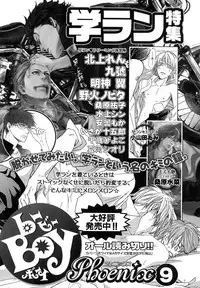 [Anthology] b-BOY Phoenix Vol.10 Odougu Tokushuu