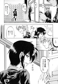 [Makari Tohru] Anthurium - Bonnou no Hana