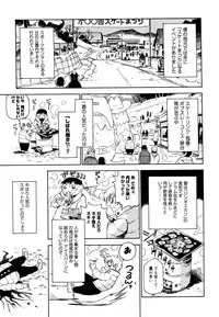 [Kawara Keisuke] Nanako-san Teki na Nichijou II