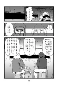 [TAMABUKURO] OnnaNinjya VS SyokusyuMusya [Digital]