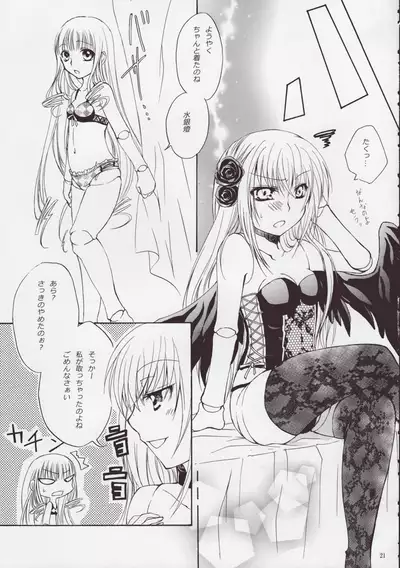 Rozen Maiden Strip Anthology "The Secret Rose"
