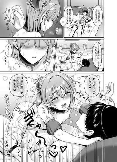 [Toitoikai (Toitoi)] Ouji no Shitsuke 2 [Digital]