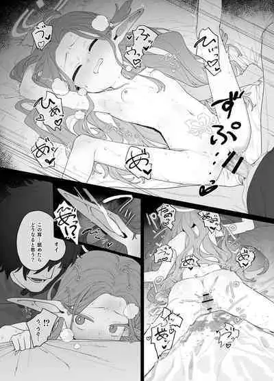 Konna Game da nante Kii tenai!