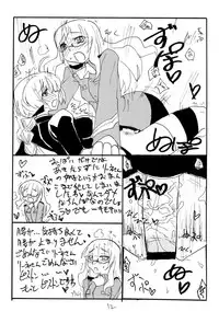 (C75) [King Revolver (Kikuta Kouji)] Strike Ape (Strike Witches)