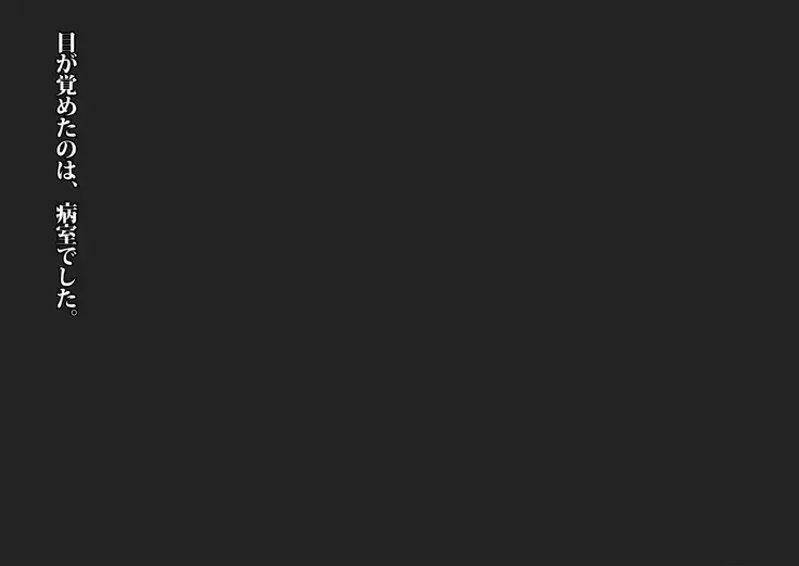 Gracewatt The Monsterizing