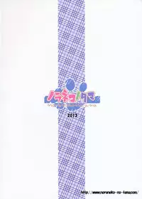 (SC61) [Noraneko-no-Tama (Yukino Minato)] Monokemono Go-ya