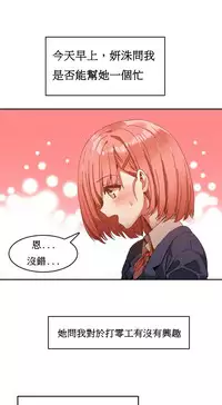 [Mx2J] Hahri's Lumpy Boardhouse Ch. 0~21【委員長個人漢化】（持續更新）