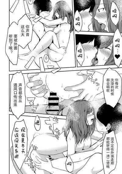 Tsukiatte 5-nenme no Bokura no Seikatsu Vol.1 | 交往5年后我们的性福生活 第1集