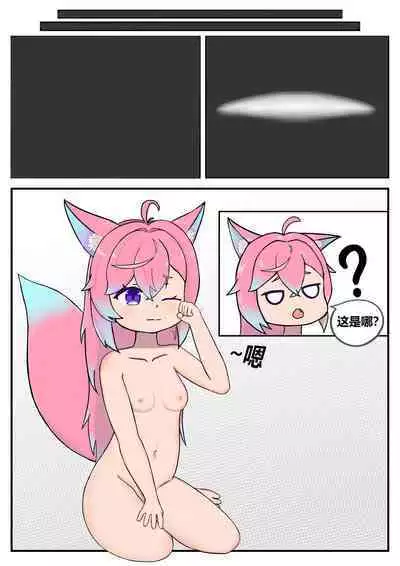 突破次元-被舰长们跨次元强暴♥