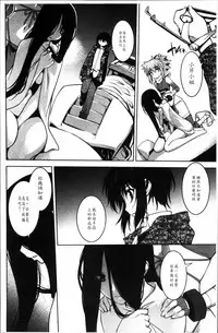 [Ruuen Rouga] Mayakashi Enbuchou [Chinese]