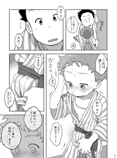 Kazoku to Kita Ryokan de Gay Couple to Deau Shota