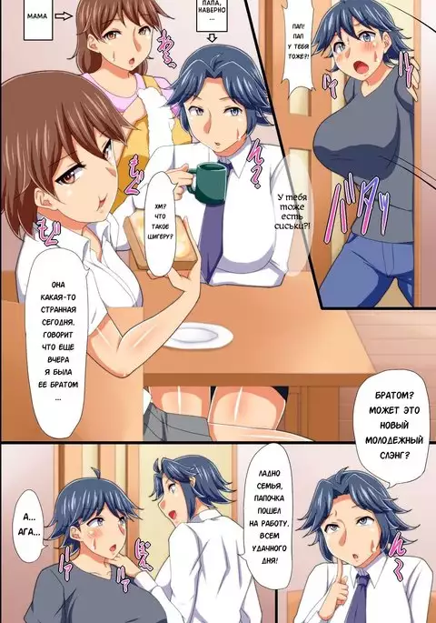 Yononaka Zenin "Otokonoko" ni Natteita! ~ Aitsu ni Ijirarete Shasei Shite Shimatta Ore