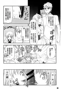 [Morisaki Kurumi] Irokoi Shojo | 色戀少女 [Chinese]