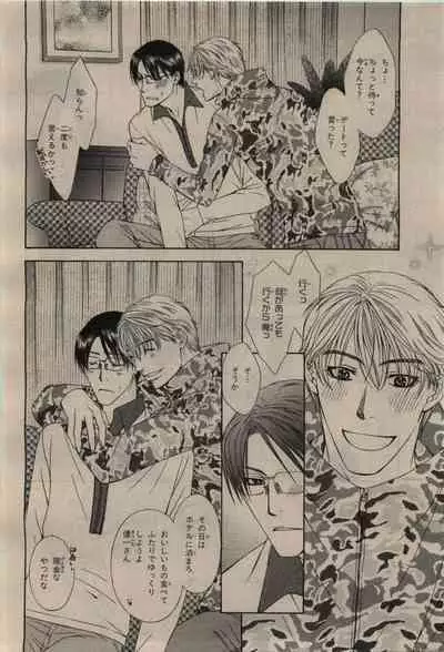 BE・BOY GOLD 2010-02