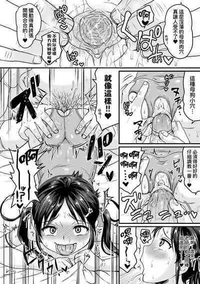 抖M痴女快樂絕頂似神仙