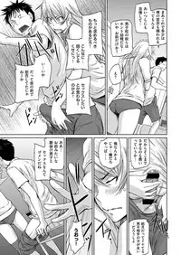 [Kisaragi Gunma] Seito Koukan no Susume (COMIC ExE 14) [Digital]