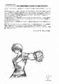 [Mugi Tokisaka] FUTANARI ONANIE (Dead or Alive)