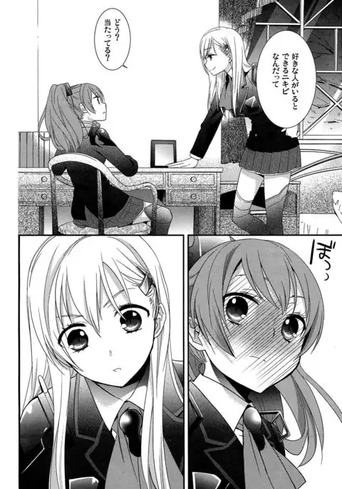 Yurikan Yotogibanashi