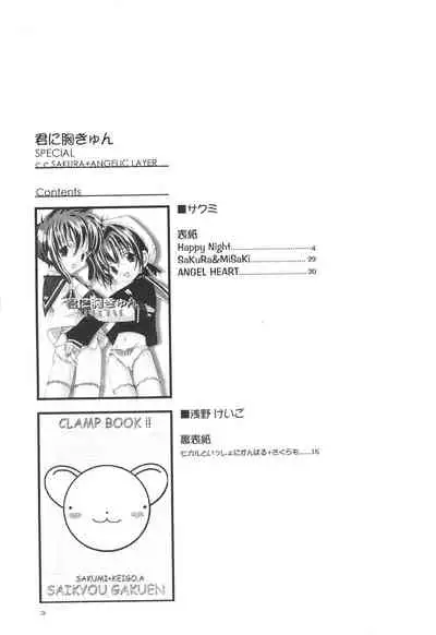 Kimi ni Mune Kyun SPECIAL