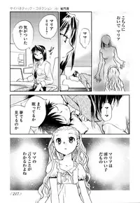 [Anthology] Change H Green