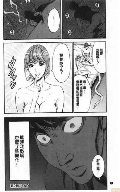 3.5 Kai no Nozoki Ana