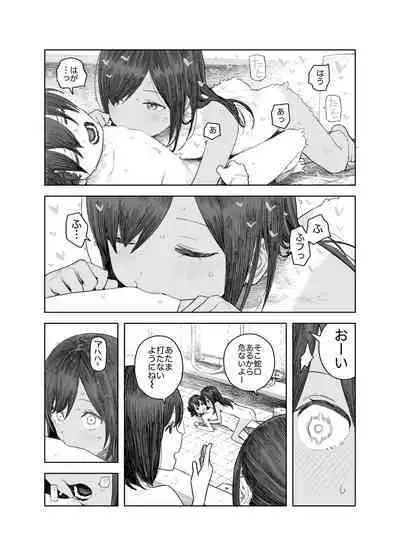 [Survival Knife] Natsuyasumi ~Tsurupeta Shoujo no Itazura Daisakusen!!~ "Soushuuhen" "Omake Tsuki"