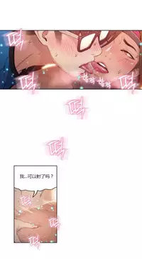 [Park Hyeongjun] Sweet Guy Ch.22-44 (Chinese)