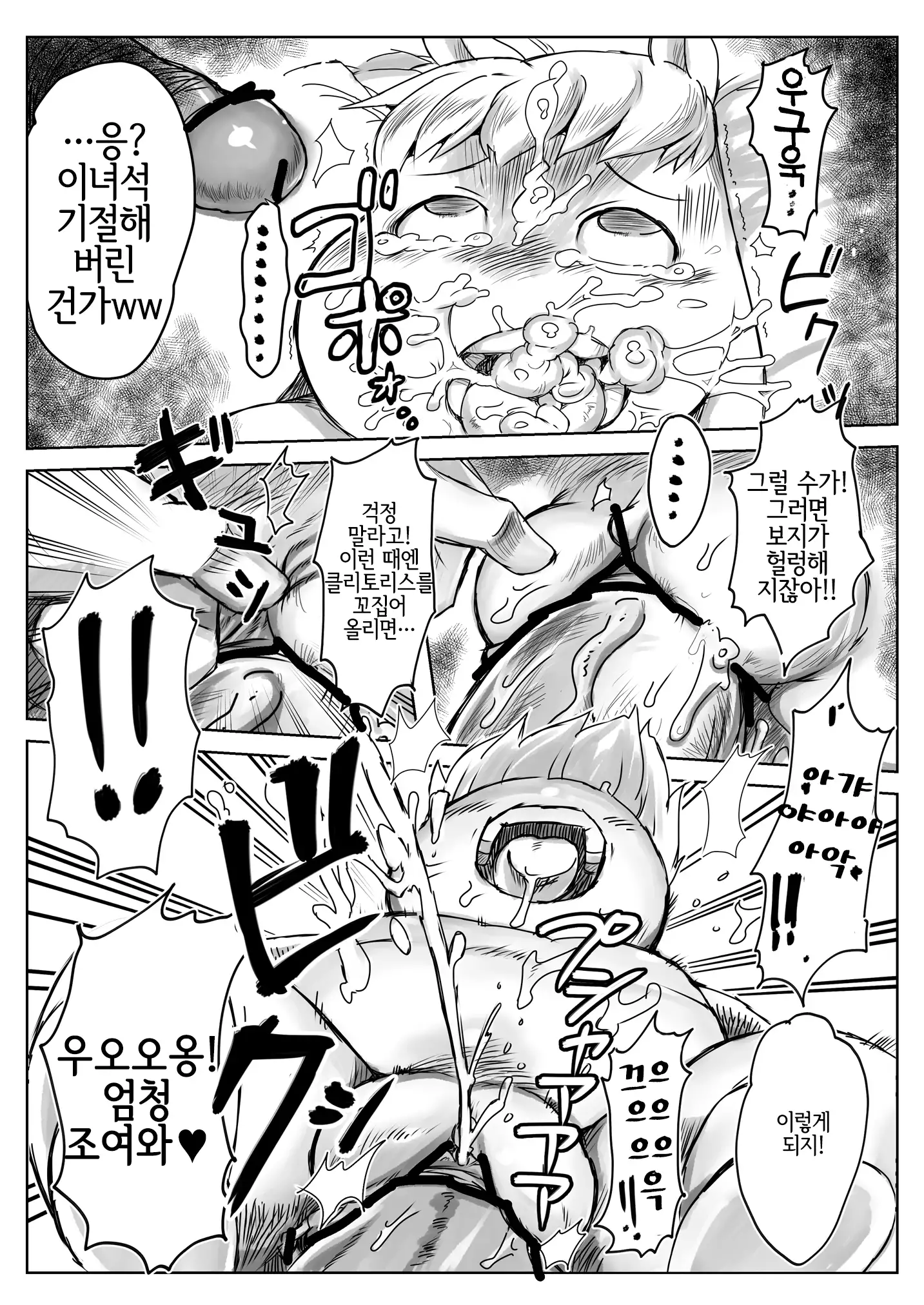 Yarashii Moomiso Ikka | 음란한 무민 가족