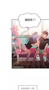 [Park Hyeongjun] Sweet Guy Ch.22-44 (Chinese)