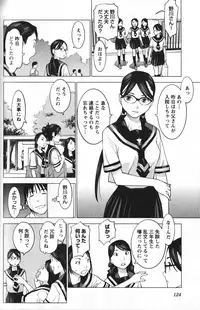 [稲光伸二] 性食鬼 第01巻