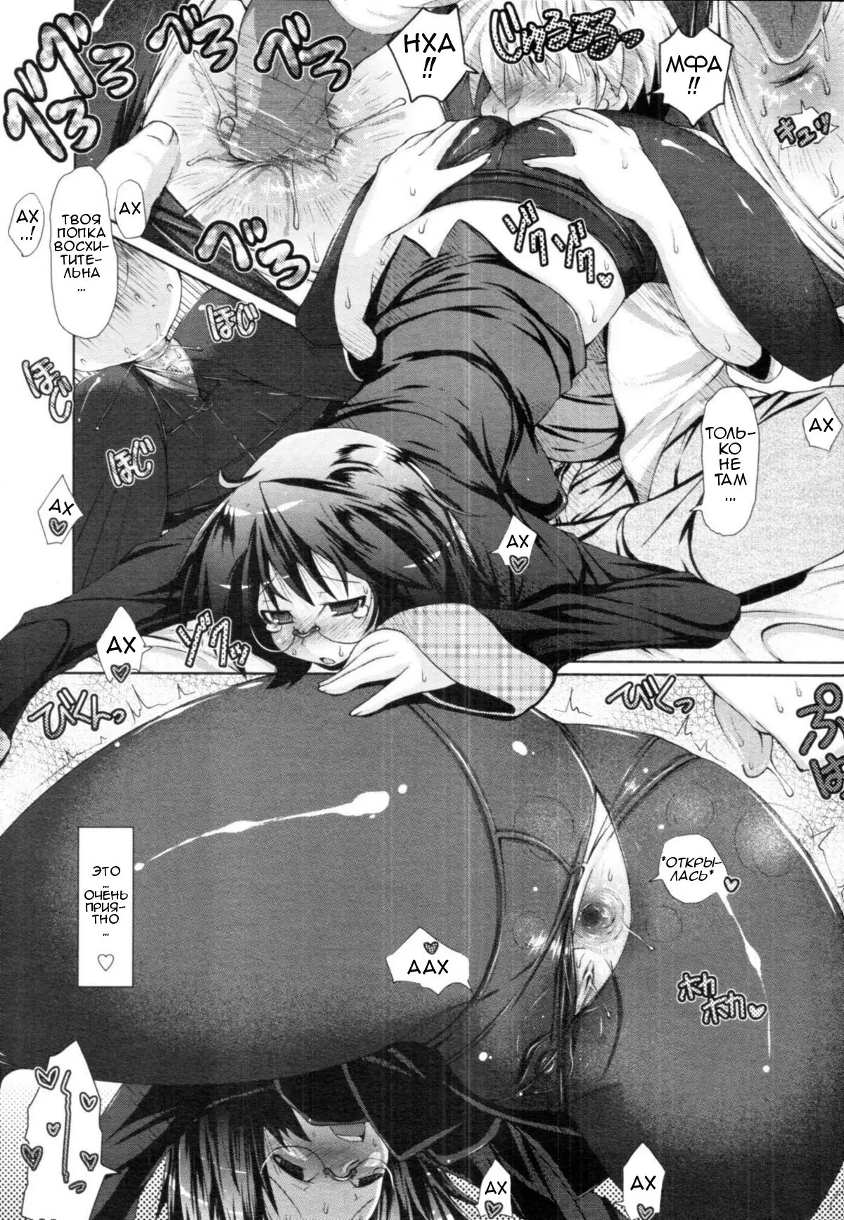 Abunai Kagaku to Onee-chan Ch. 1-3