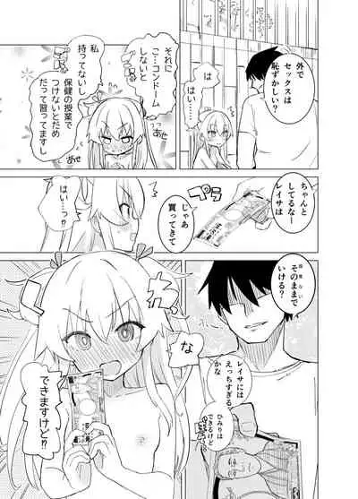 [caburibbon (caburi)] S.S.S.di Sono 1&2