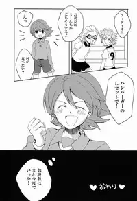 [Yamabikoboy (Yamada 3a5)] Sweet Sweet Sweet!! (Inazuma Eleven) [Raw]