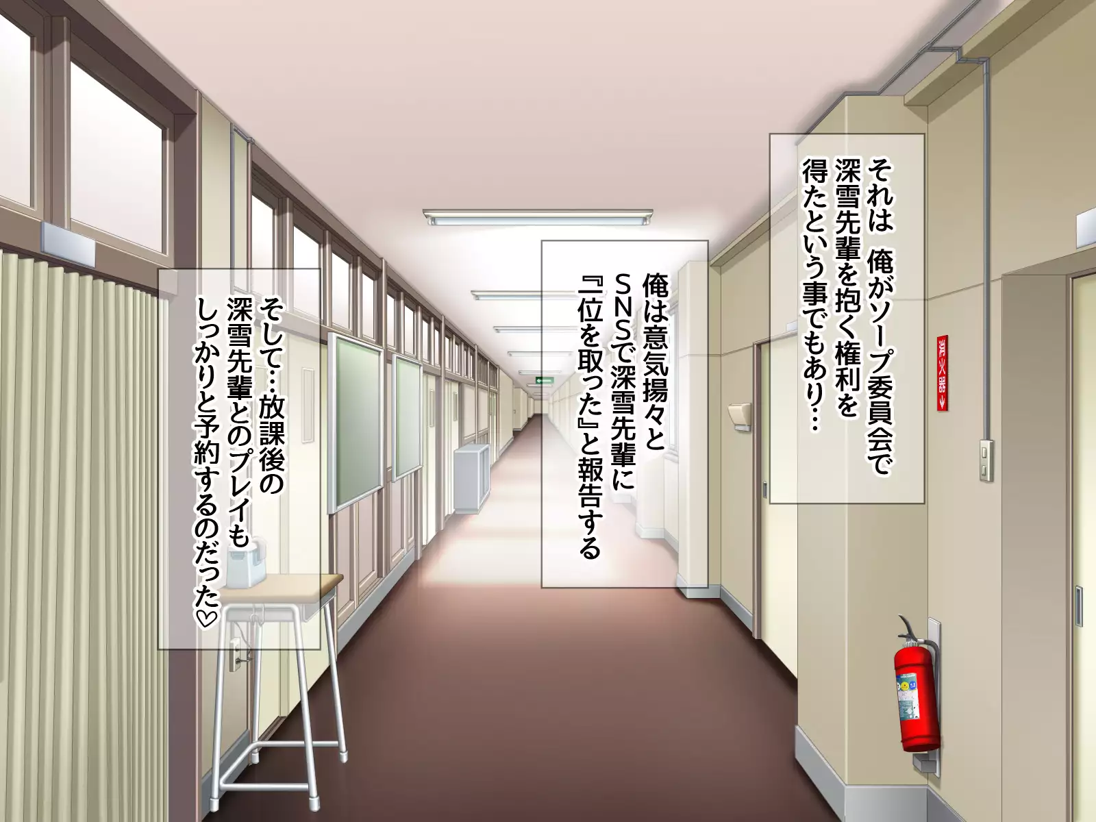 Gakuen Koukyuu Soap-jou Miyuki Senpai to Yomeochi Nama Honban