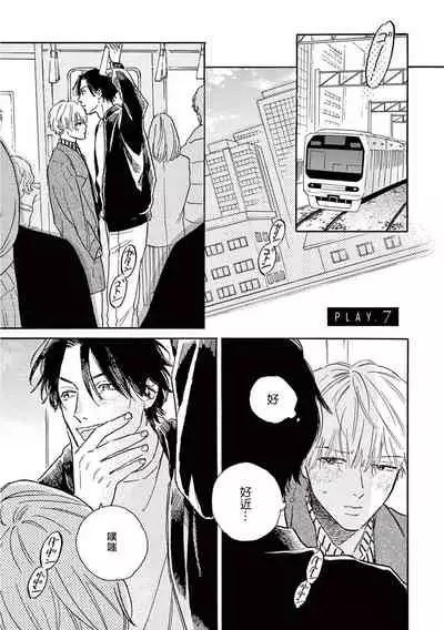 [Dayoo] Lonely Playground 1-9+番外1-2 完结 [Chinese] [拾荒者汉化组] [Digital]