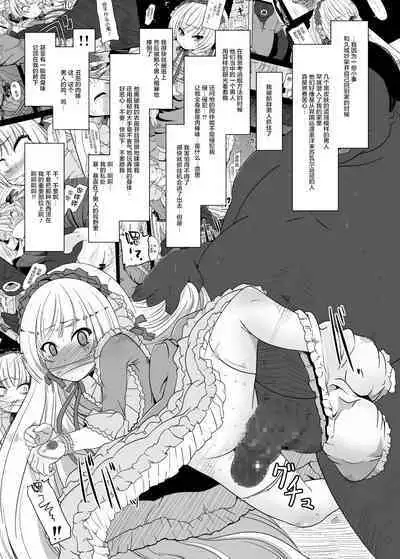 [HellDevice (nalvas)] Hara Gosick-chan - Pregnant Gosick Girl (GOSICK) [Chinese] [转尾巴猫汉化] [Digital]