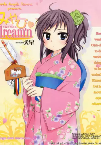 [Inuboshi] Miyabi Dream'n (COMIC 0EX Vol. 02 2008-02) [English] [Little Angels Hentai]