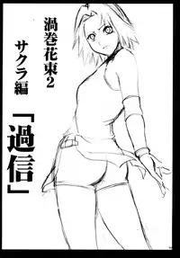 [Crimson Comics] Uzumaki Soushuuhen (Naruto)