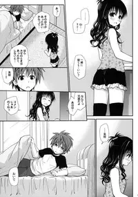 (COMIC1☆6) [Takumi na Muchi] Amakuchi Mikan (To LOVE-Ru) [Decensored]